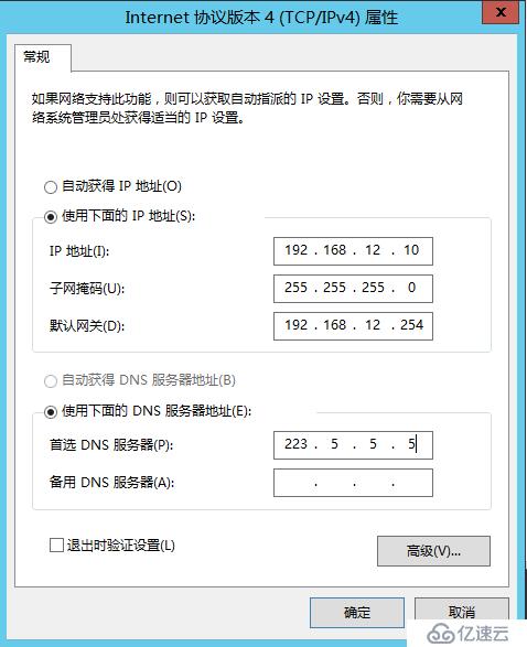 Lync Server 2013 标准版部署（十）边缘服务器部署先决条件[一]