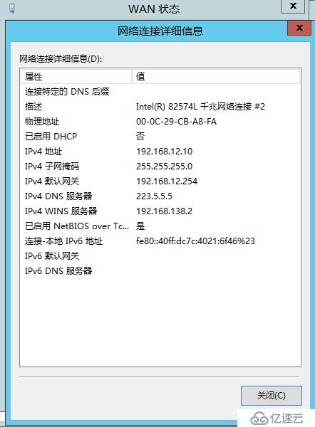 Lync Server 2013 标准版部署（十）边缘服务器部署先决条件[一]