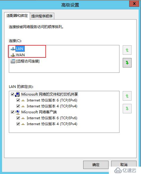 Lync Server 2013 标准版部署（十）边缘服务器部署先决条件[一]