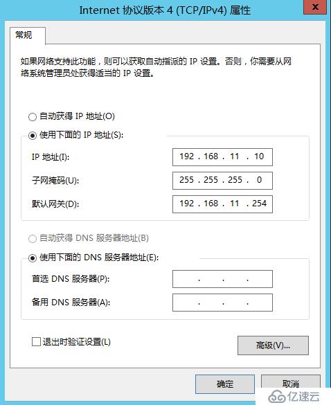 Lync Server 2013 标准版部署（十）边缘服务器部署先决条件[一]