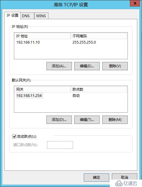 Lync Server 2013 标准版部署（十）边缘服务器部署先决条件[一]