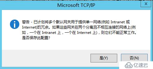 Lync Server 2013 标准版部署（十）边缘服务器部署先决条件[一]