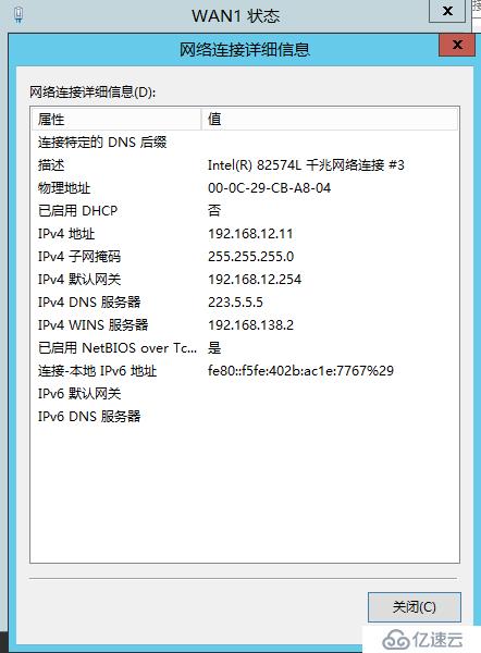 Lync Server 2013 标准版部署（十）边缘服务器部署先决条件[一]