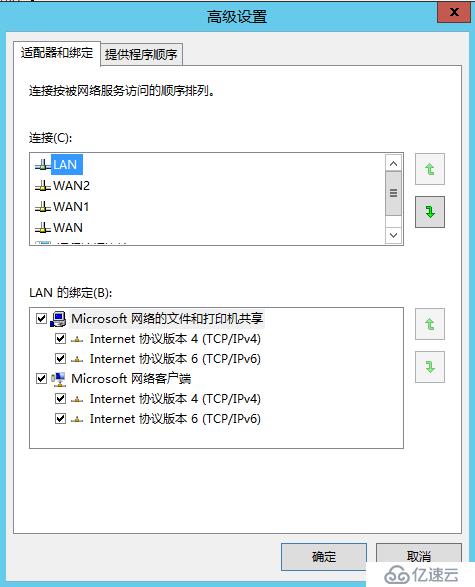 Lync Server 2013 标准版部署（十）边缘服务器部署先决条件[一]