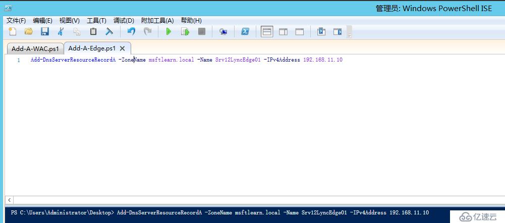 Lync Server 2013 标准版部署（十）边缘服务器部署先决条件[一]