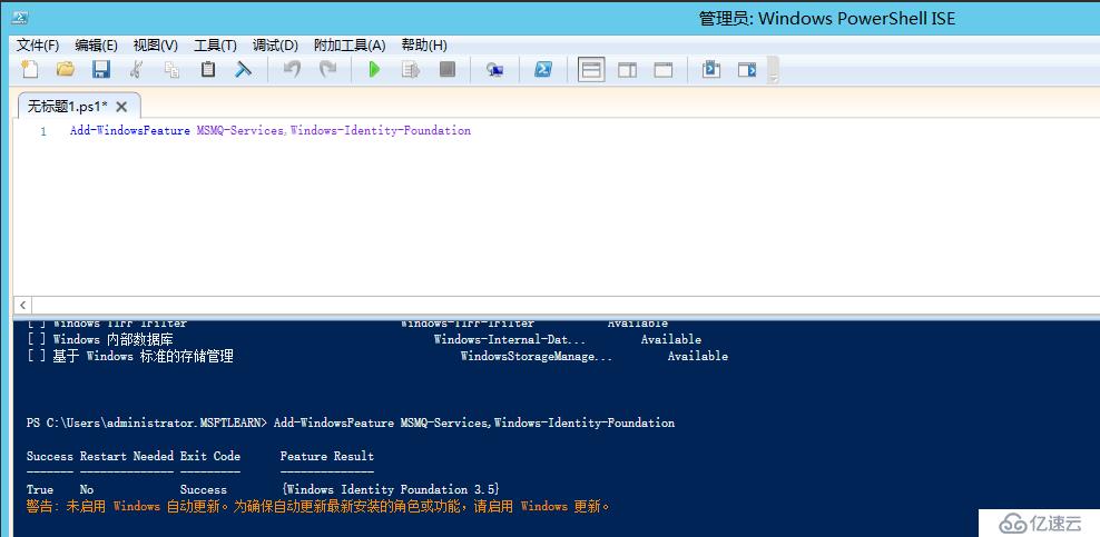 Lync Server 2013 标准版部署（九）持久聊天服务器部署