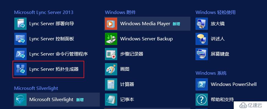 Lync Server 2013 标准版部署（九）持久聊天服务器部署