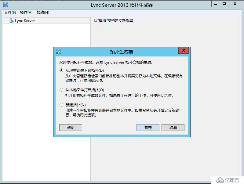 Lync Server 2013 标准版部署（九）持久聊天服务器部署