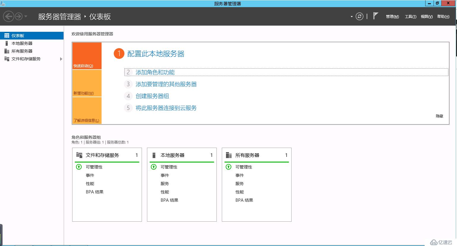 Exchange 2013CU17和office 365混合部署-安装配置AAD Connet（二）