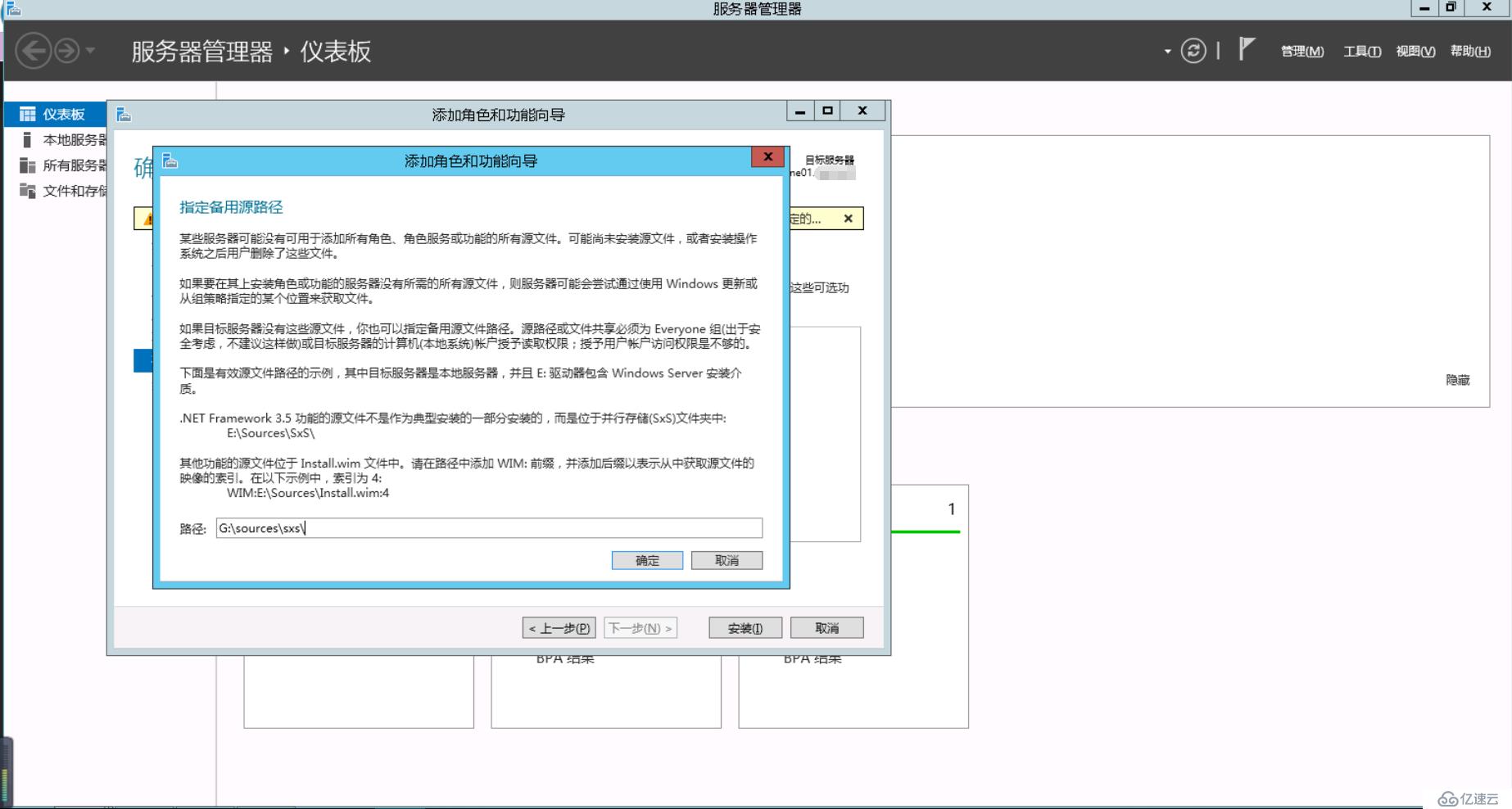 Exchange 2013CU17和office 365混合部署-安裝配置AAD Connet（二）