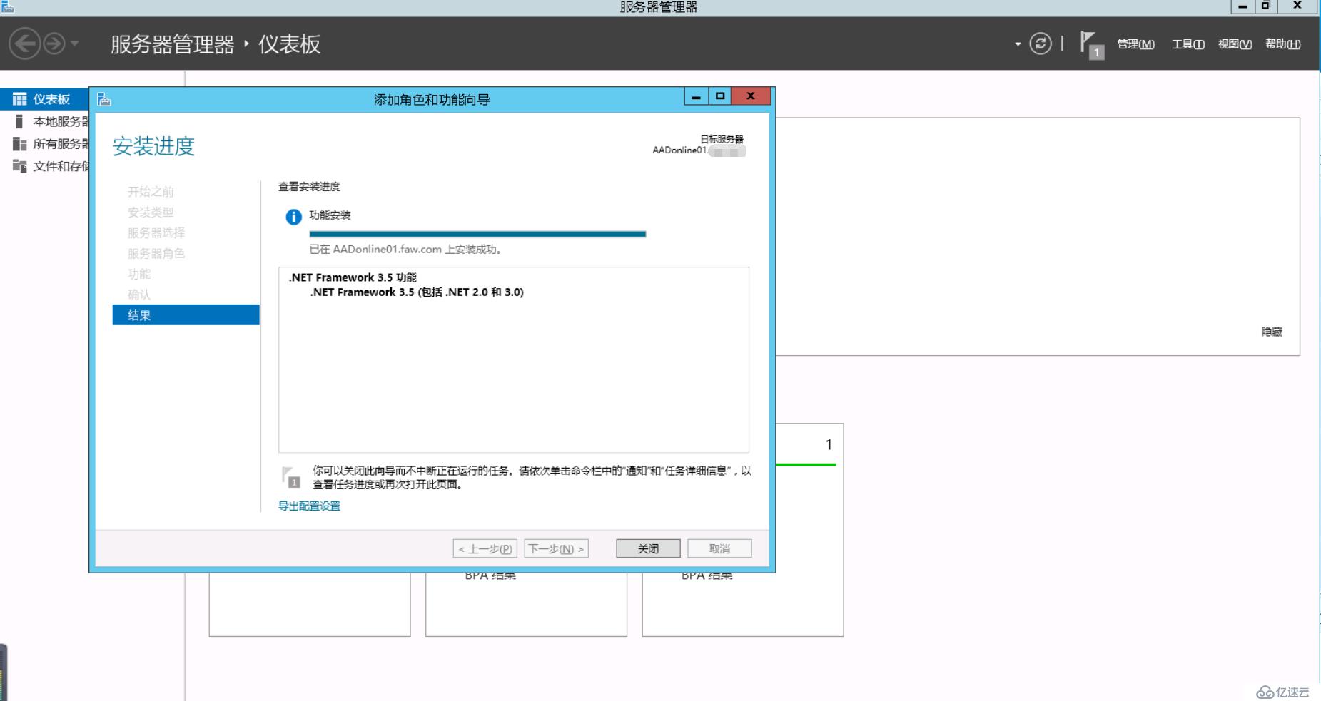 Exchange 2013CU17和office 365混合部署-安装配置AAD Connet（二）