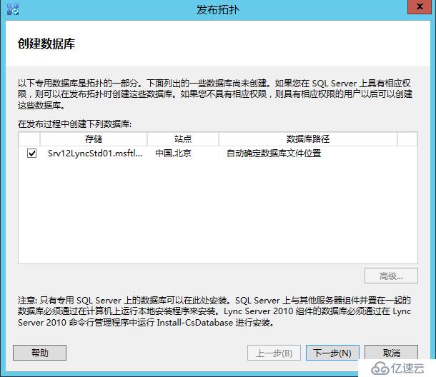 Lync Server 2013 标准版部署（九）持久聊天服务器部署