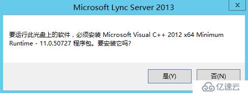 Lync Server 2013 标准版部署（九）持久聊天服务器部署