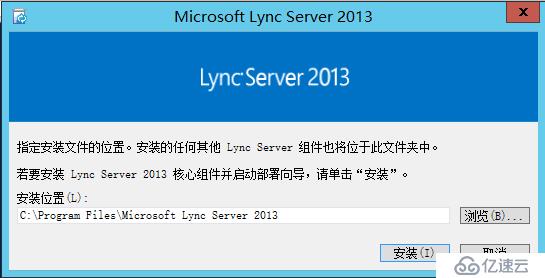 Lync Server 2013 标准版部署（九）持久聊天服务器部署