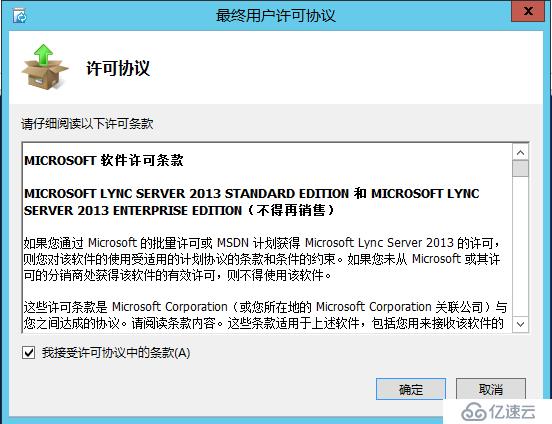 Lync Server 2013 标准版部署（九）持久聊天服务器部署