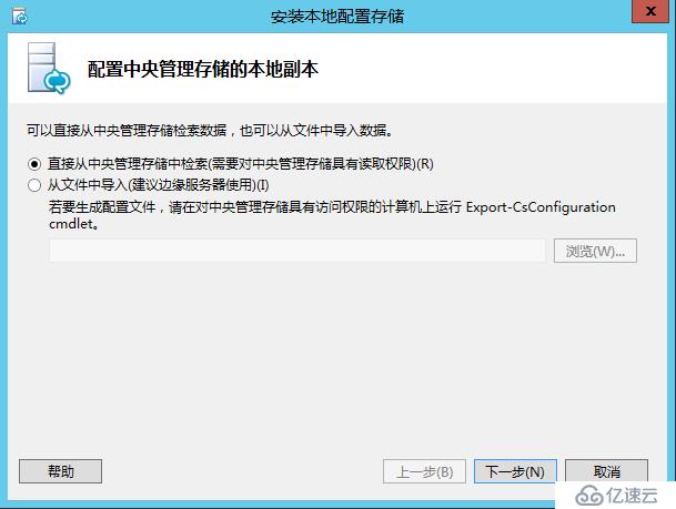 Lync Server 2013 标准版部署（九）持久聊天服务器部署