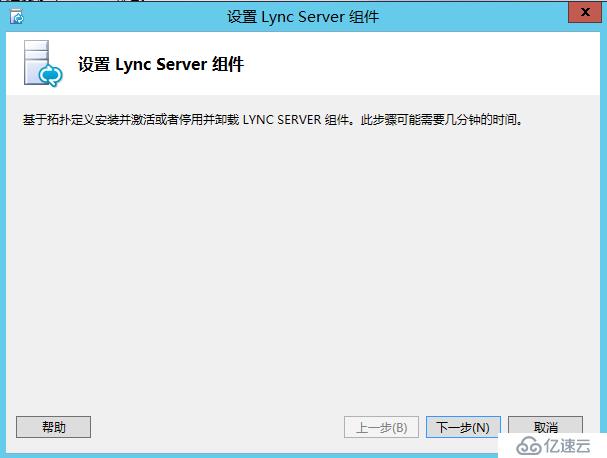 Lync Server 2013 标准版部署（九）持久聊天服务器部署