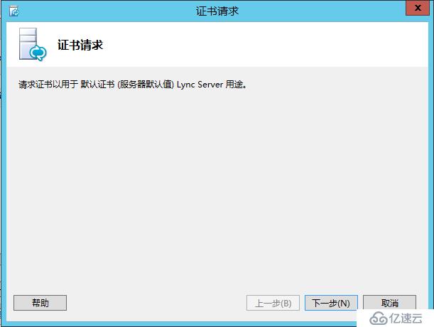 Lync Server 2013 标准版部署（九）持久聊天服务器部署