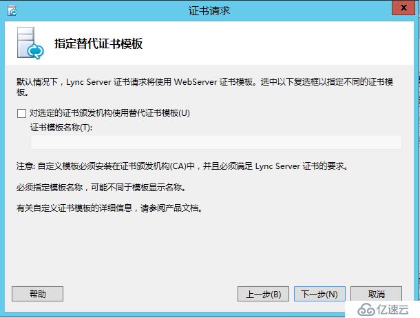 Lync Server 2013 标准版部署（九）持久聊天服务器部署