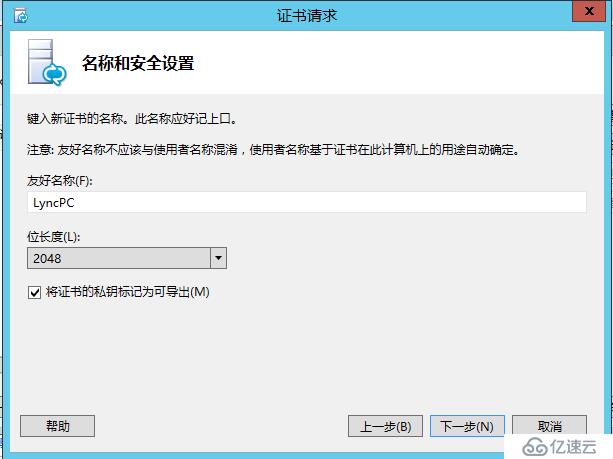 Lync Server 2013 标准版部署（九）持久聊天服务器部署