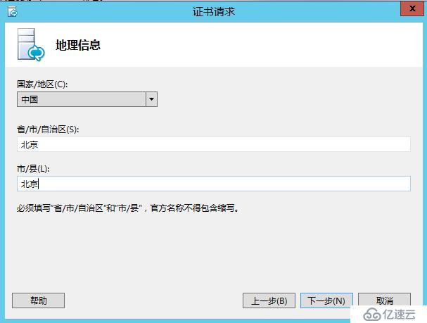 Lync Server 2013 标准版部署（九）持久聊天服务器部署