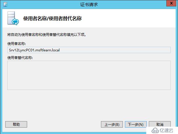 Lync Server 2013 标准版部署（九）持久聊天服务器部署