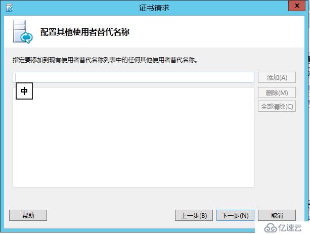 Lync Server 2013 标准版部署（九）持久聊天服务器部署