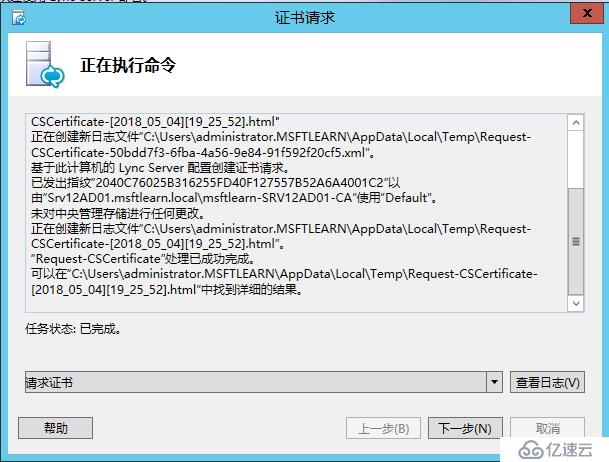 Lync Server 2013 标准版部署（九）持久聊天服务器部署