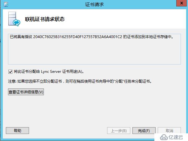 Lync Server 2013 标准版部署（九）持久聊天服务器部署