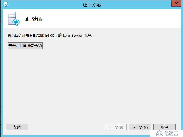 Lync Server 2013 标准版部署（九）持久聊天服务器部署