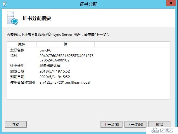 Lync Server 2013 标准版部署（九）持久聊天服务器部署