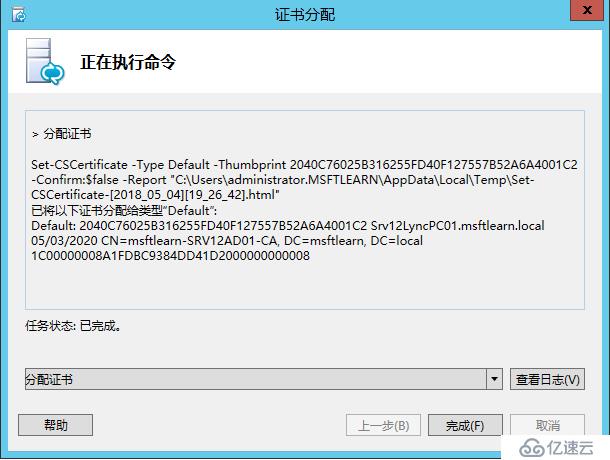 Lync Server 2013 标准版部署（九）持久聊天服务器部署