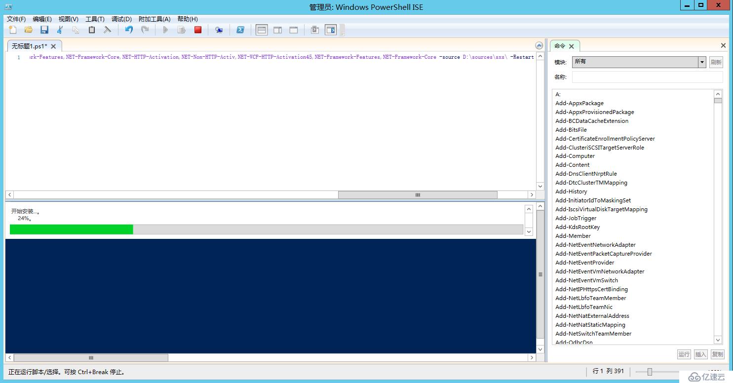 Lync Server 2013 標準版部署（八）前端服務器和Office Web Apps集成