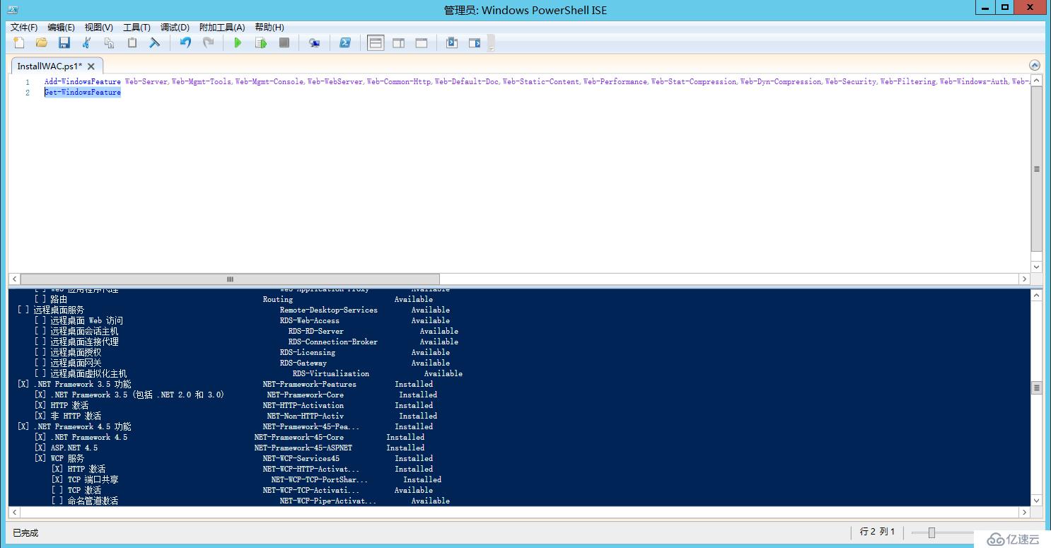 Lync Server 2013 标准版部署（八）前端服务器和Office Web Apps集成