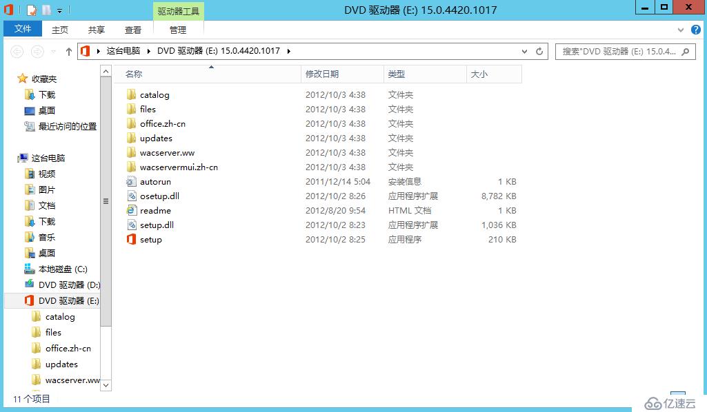 Lync Server 2013 標準版部署（八）前端服務器和Office Web Apps集成