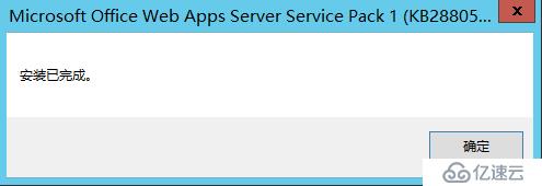 Lync Server 2013 標準版部署（八）前端服務器和Office Web Apps集成