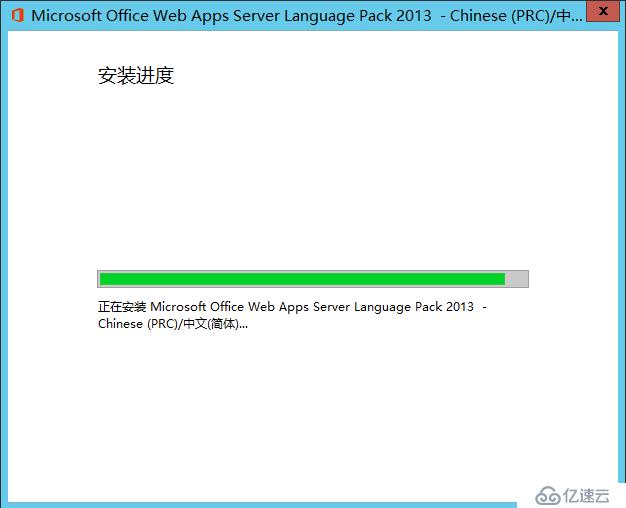 Lync Server 2013 标准版部署（八）前端服务器和Office Web Apps集成