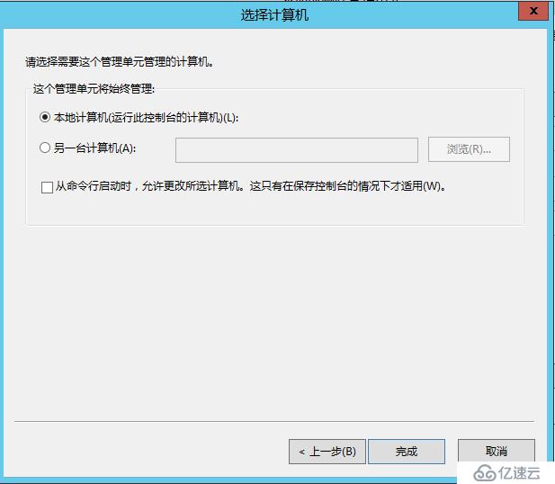 Lync Server 2013 標準版部署（八）前端服務器和Office Web Apps集成