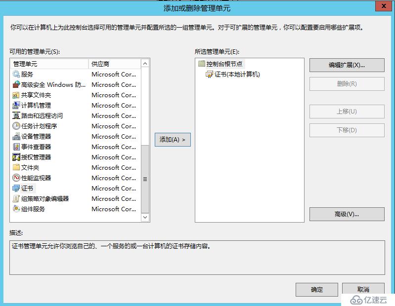 Lync Server 2013 标准版部署（八）前端服务器和Office Web Apps集成