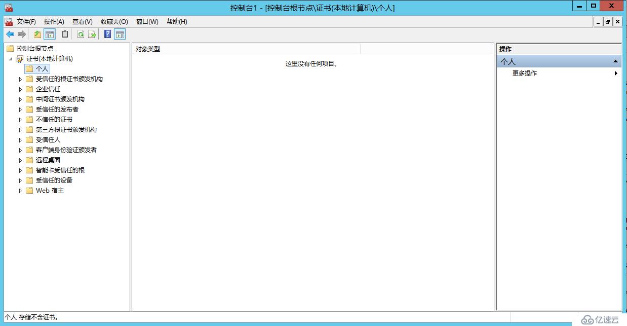 Lync Server 2013 标准版部署（八）前端服务器和Office Web Apps集成