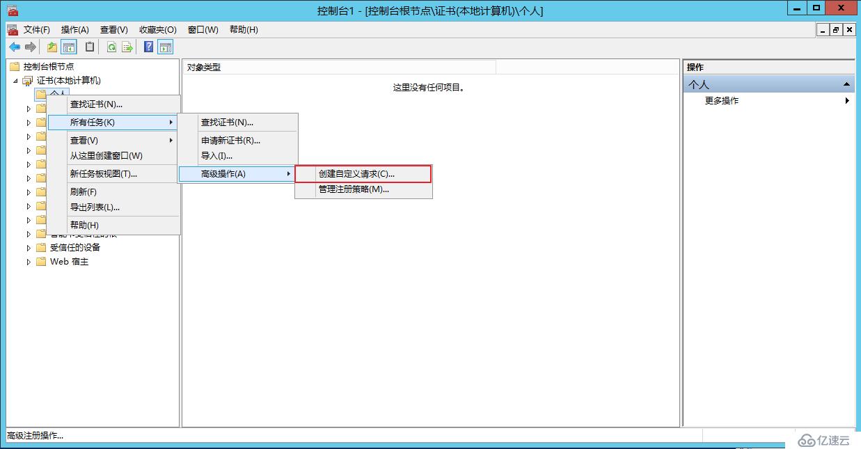 Lync Server 2013 标准版部署（八）前端服务器和Office Web Apps集成