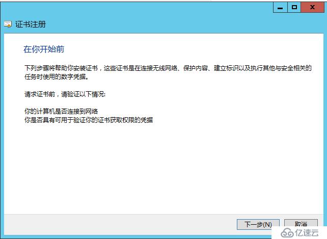 Lync Server 2013 标准版部署（八）前端服务器和Office Web Apps集成