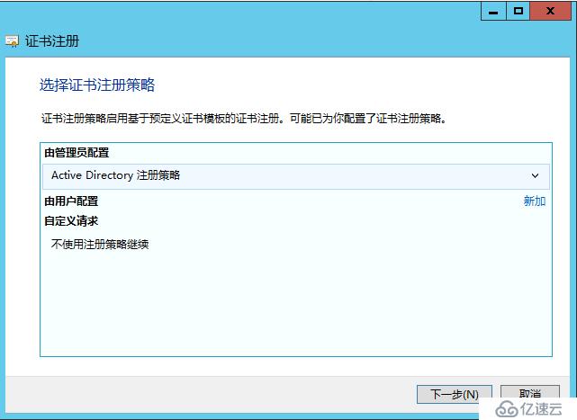 Lync Server 2013 标准版部署（八）前端服务器和Office Web Apps集成