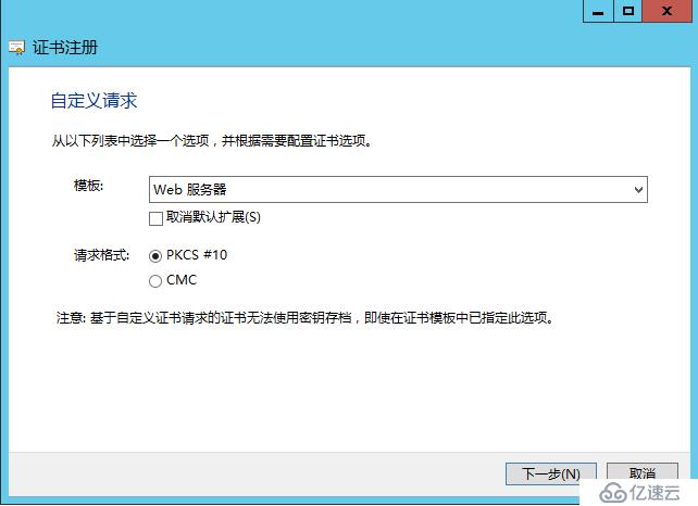 Lync Server 2013 标准版部署（八）前端服务器和Office Web Apps集成