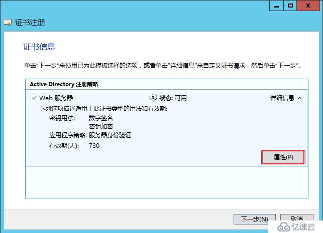 Lync Server 2013 标准版部署（八）前端服务器和Office Web Apps集成