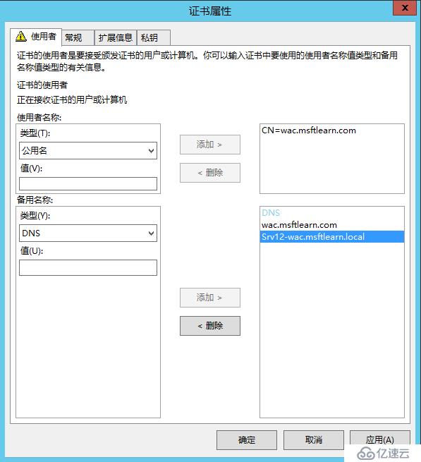 Lync Server 2013 标准版部署（八）前端服务器和Office Web Apps集成