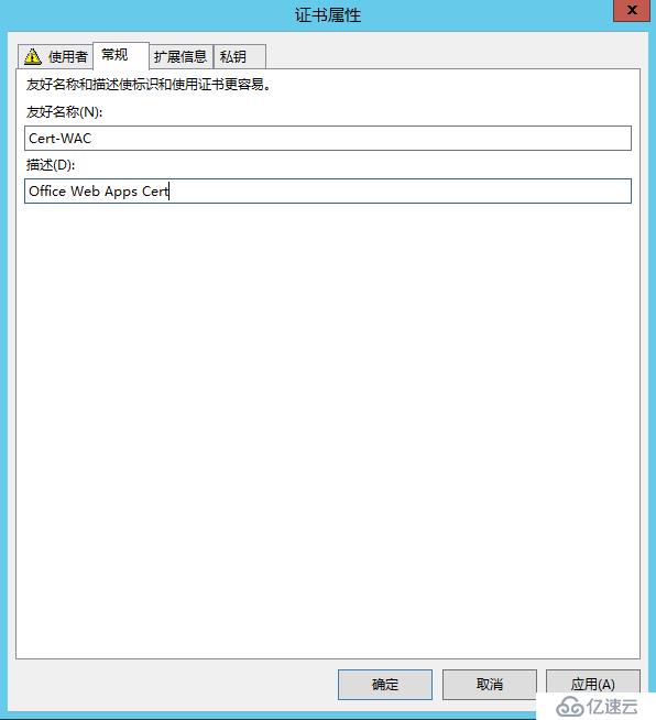 Lync Server 2013 标准版部署（八）前端服务器和Office Web Apps集成