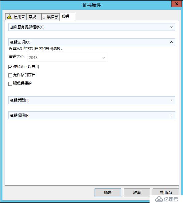 Lync Server 2013 标准版部署（八）前端服务器和Office Web Apps集成