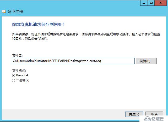 Lync Server 2013 标准版部署（八）前端服务器和Office Web Apps集成