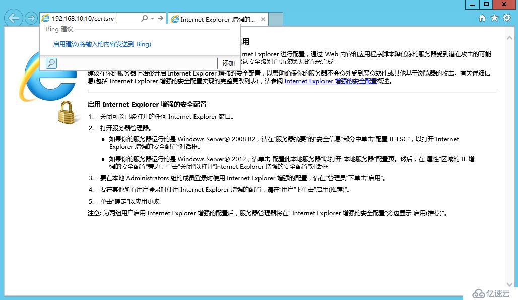 Lync Server 2013 标准版部署（八）前端服务器和Office Web Apps集成